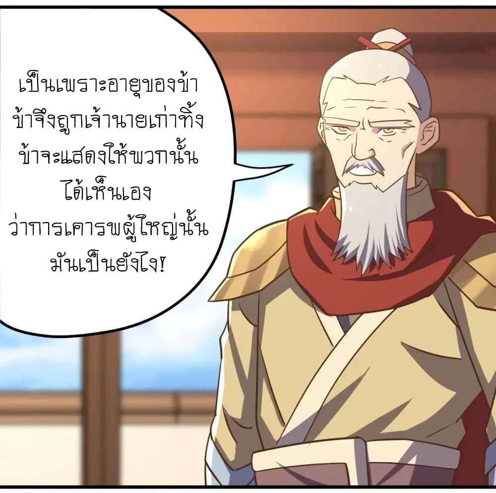 Player Reborn ตอนที่ 103 หน้า 11