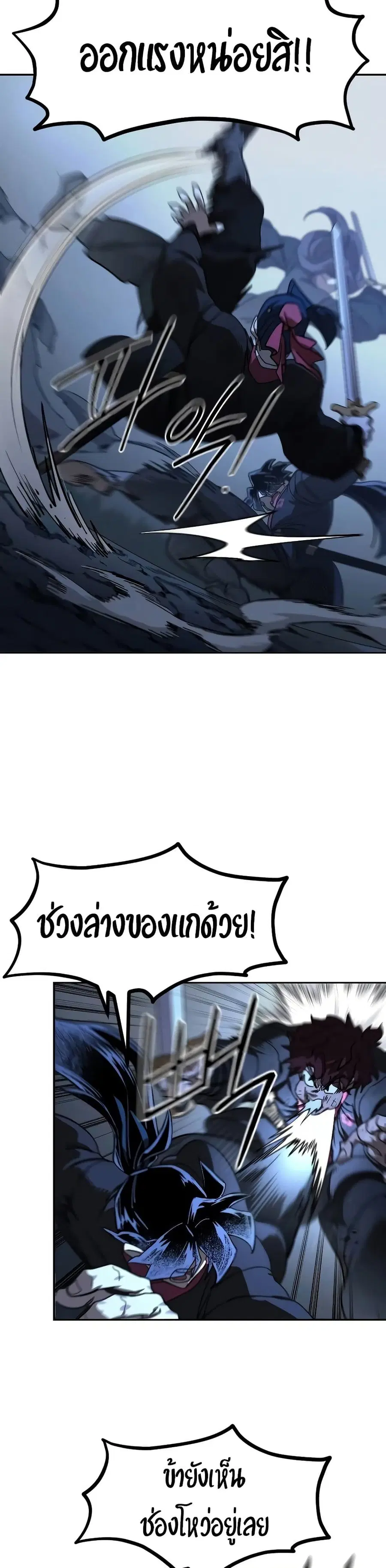 Return of the Mount Hua Sect ตอนที่ 119 หน้า 33