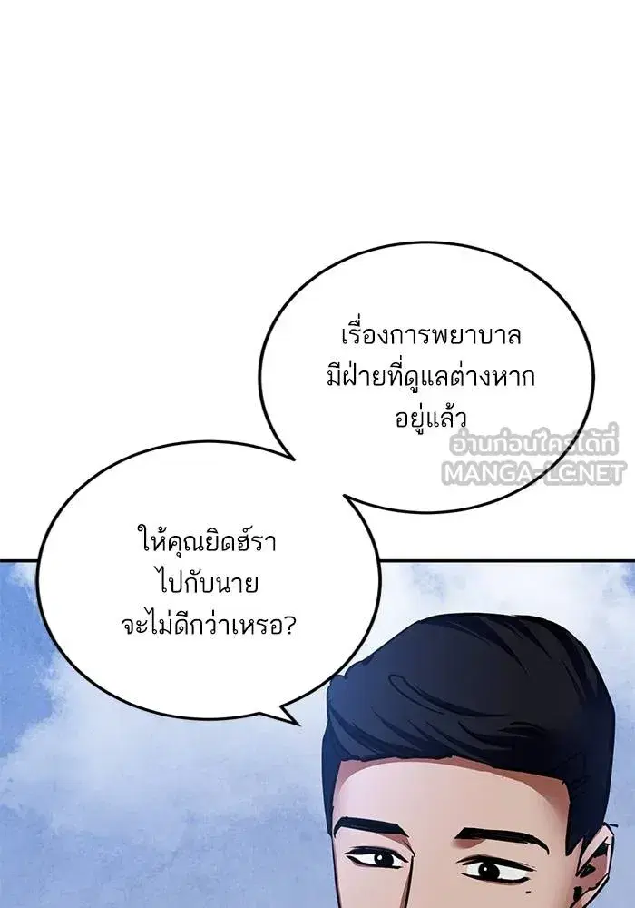 Return to Player ตอนที่ 156 หน้า 102