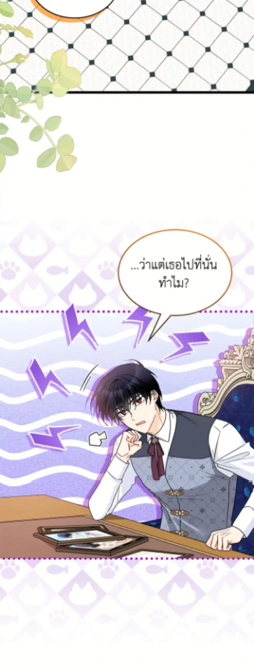 The Symbiotic Relationship Between a Panther and a Rabbit ตอนที่ 200 หน้า 37
