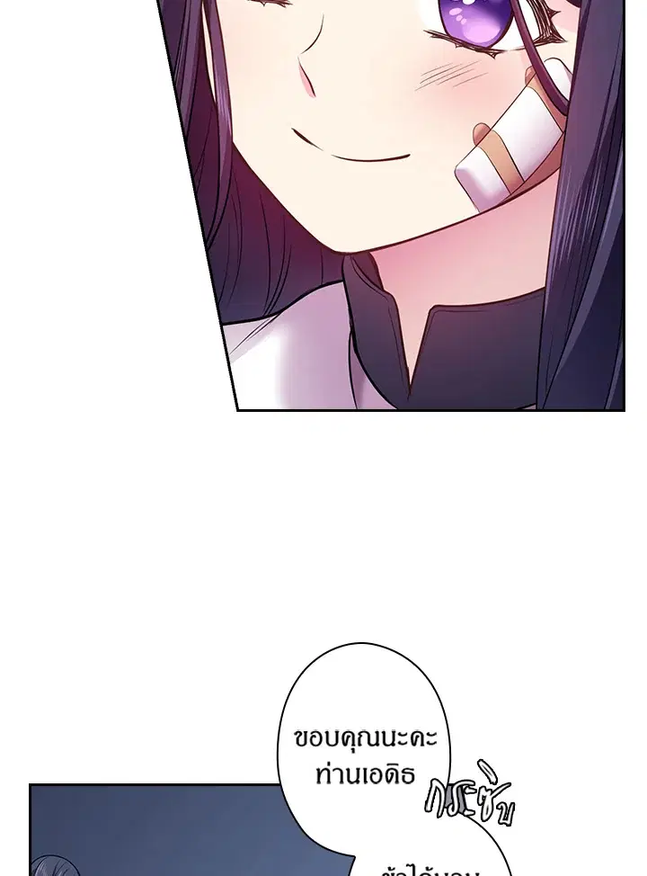 Satan’s Bride ตอนที่ 63 หน้า 12