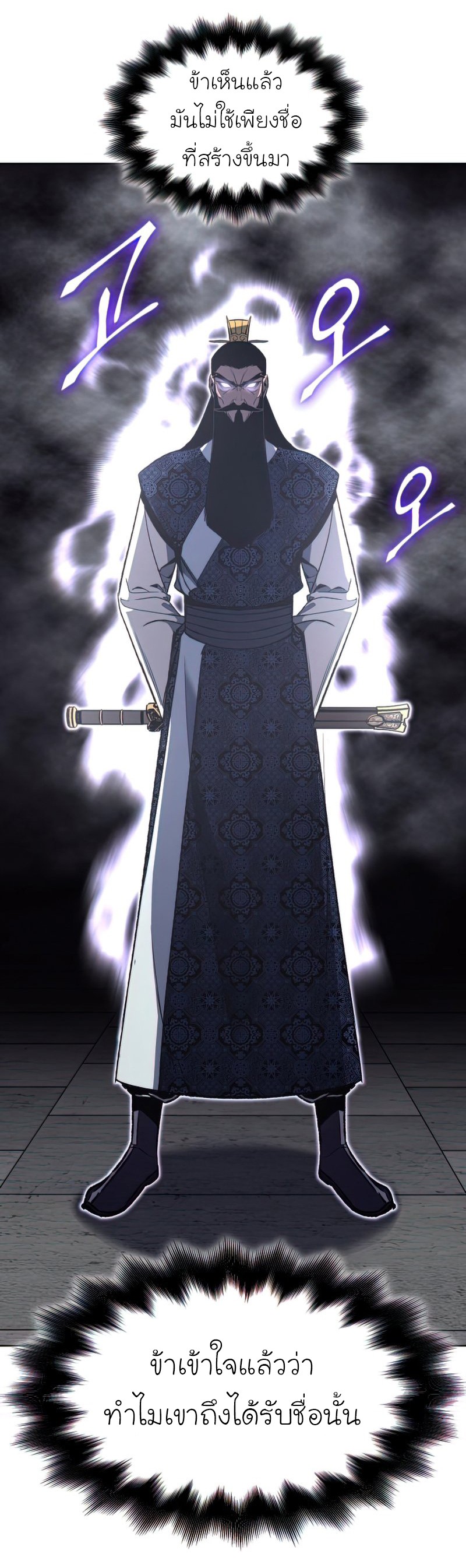 I Reincarnated As The Crazed Heir เกิดอีกทีเป็นว่าที่ประมุขลัทธิมาร ตอนที่ 46 หน้า 52