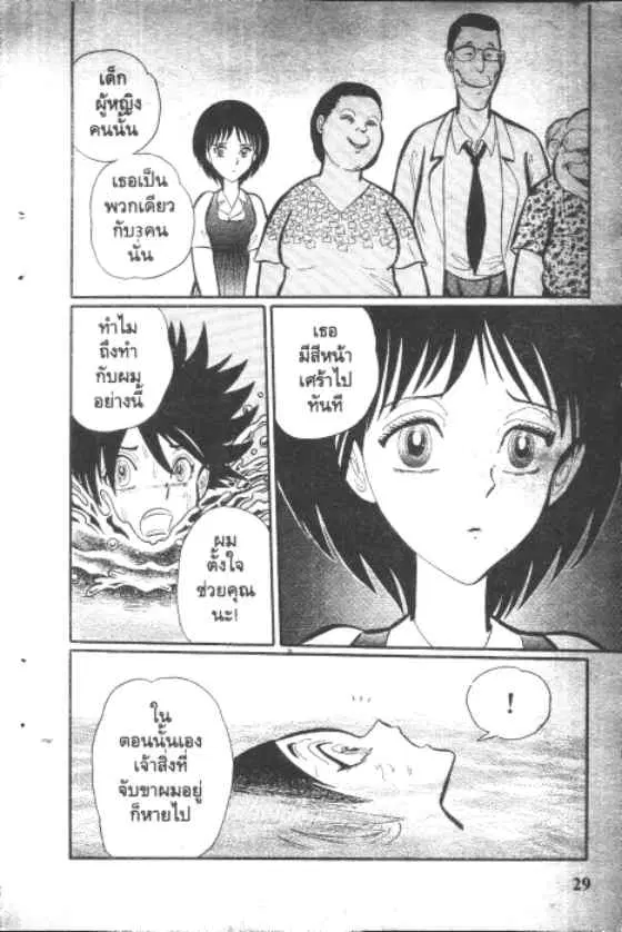 Gakkou Kaidan ตอนที่ 21 หน้า 7