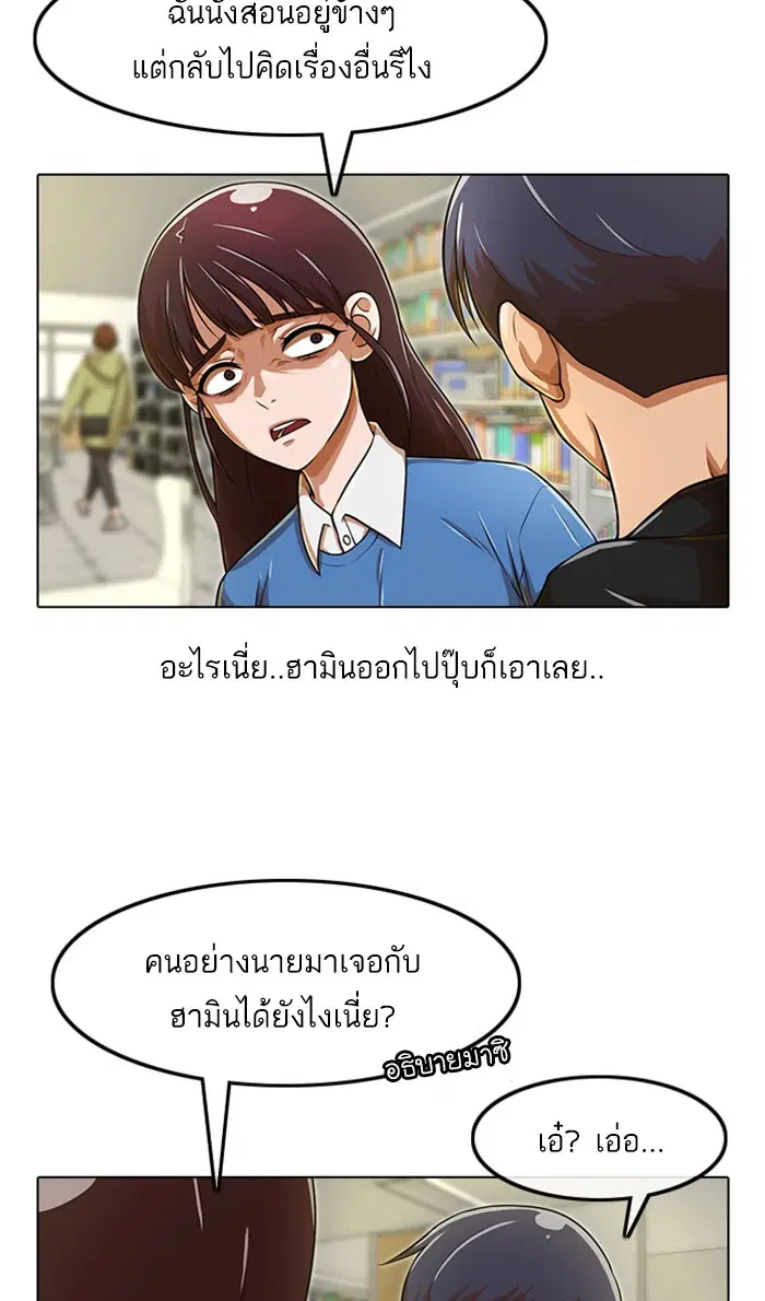 Random Chat ตอนที่ 157 หน้า 39