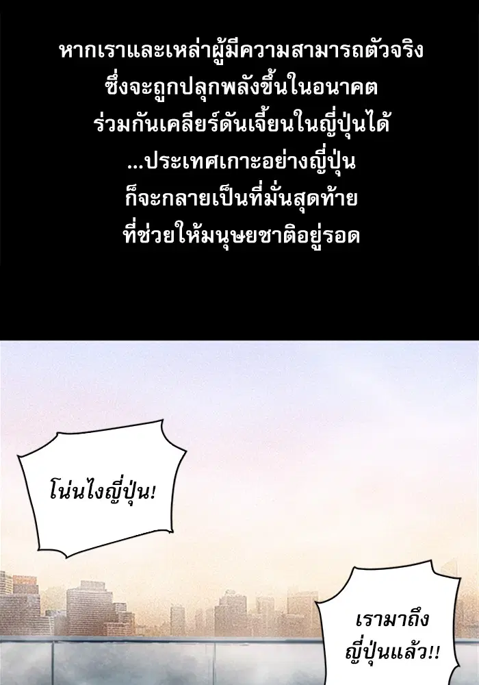 Seoul Station Druid ตอนที่ 33 หน้า 25