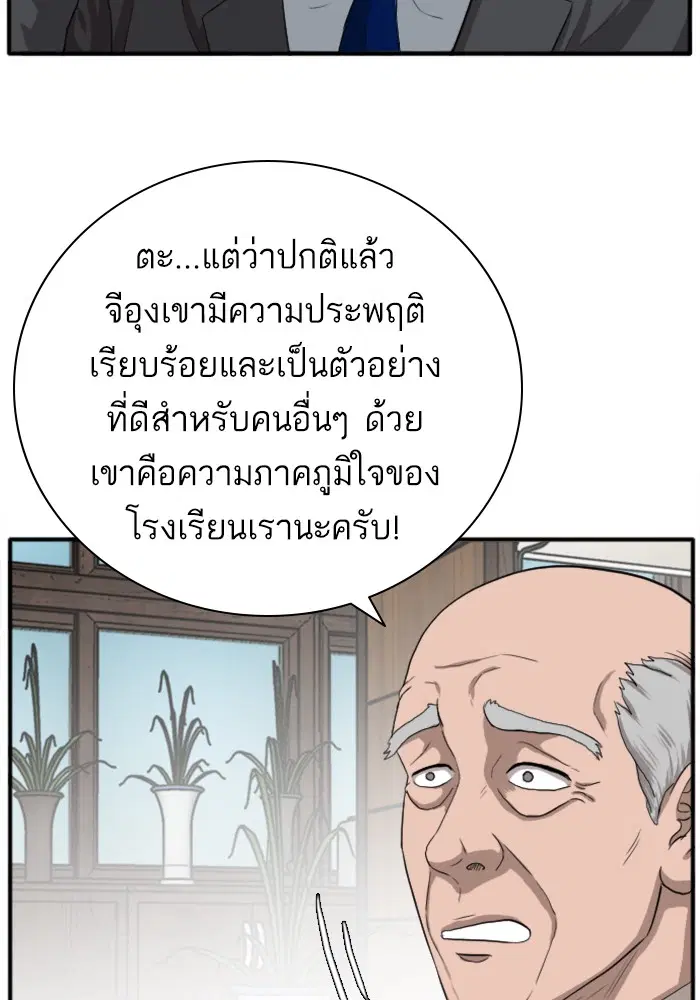 Bad Guy ตอนที่ 18 หน้า 49