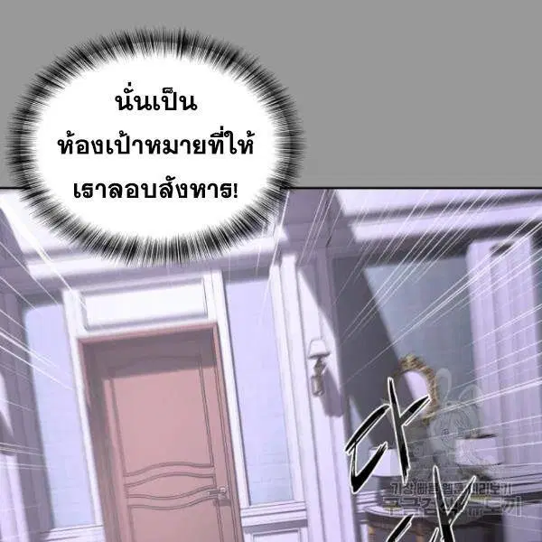 The Boy of Death ตอนที่ 139 หน้า 121