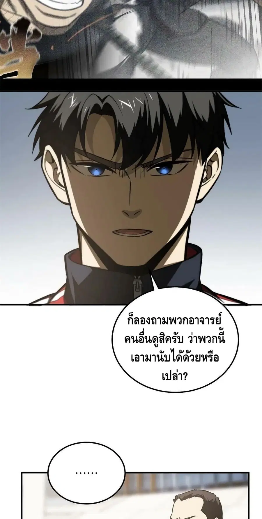Global Martial Arts ตอนที่ 173 หน้า 19