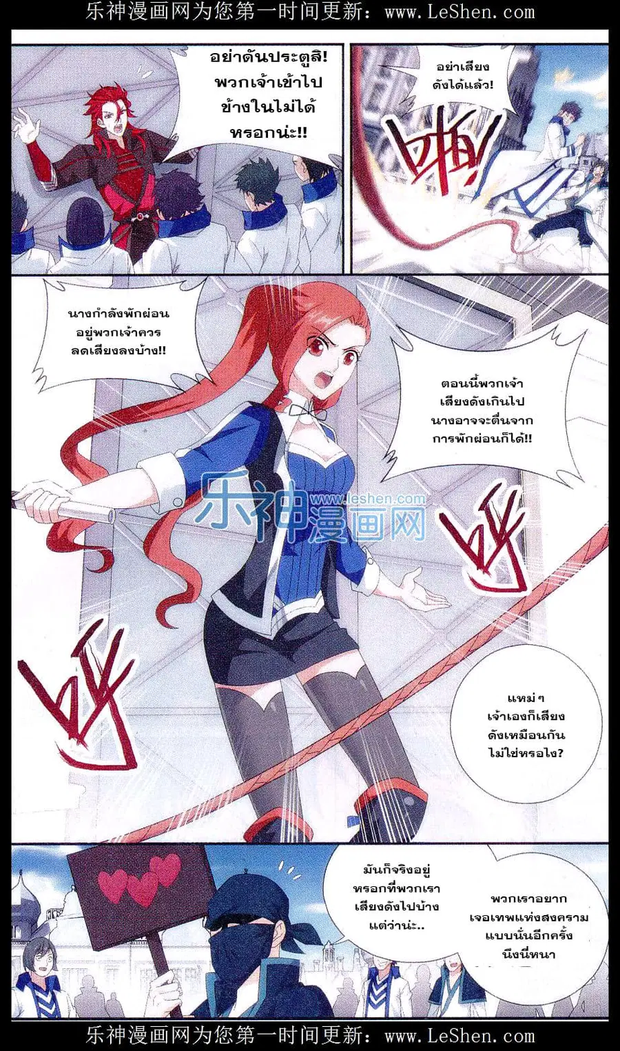 Doupo Cangqiong ตอนที่ 151 หน้า 6