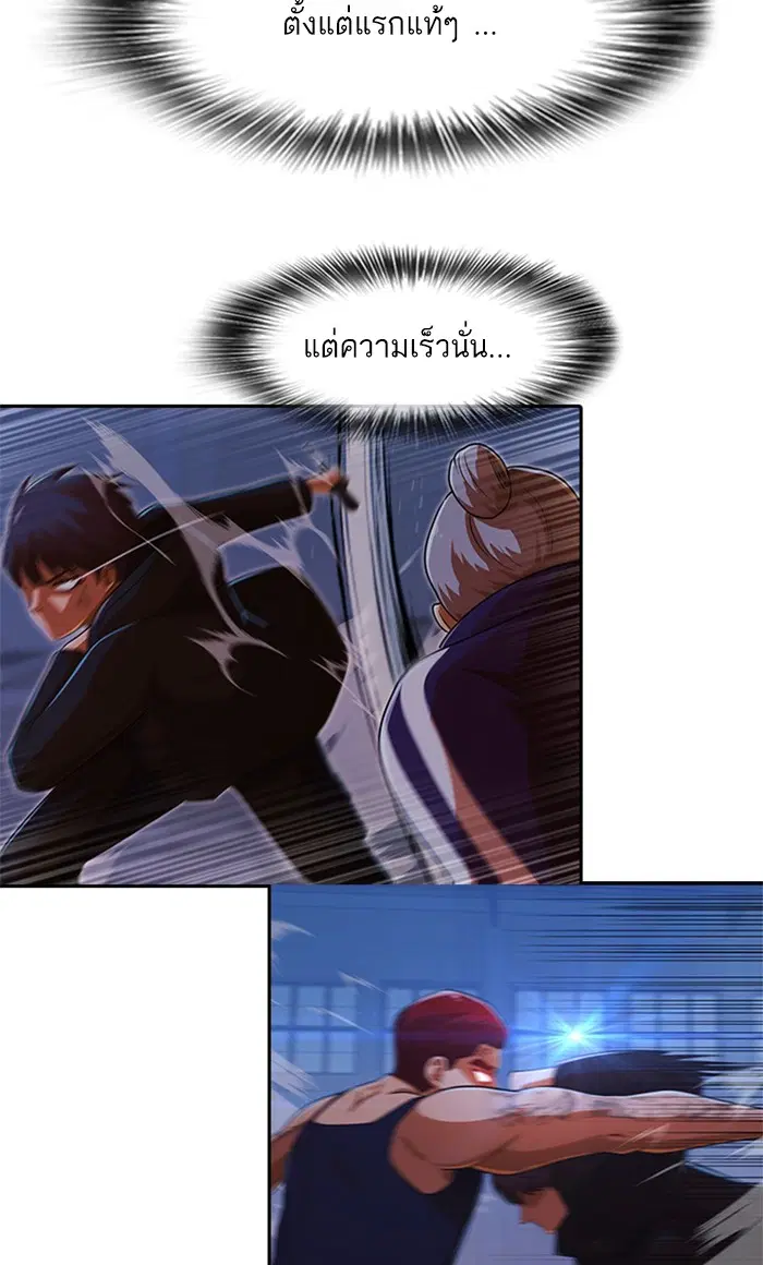 Random Chat ตอนที่ 175 หน้า 103