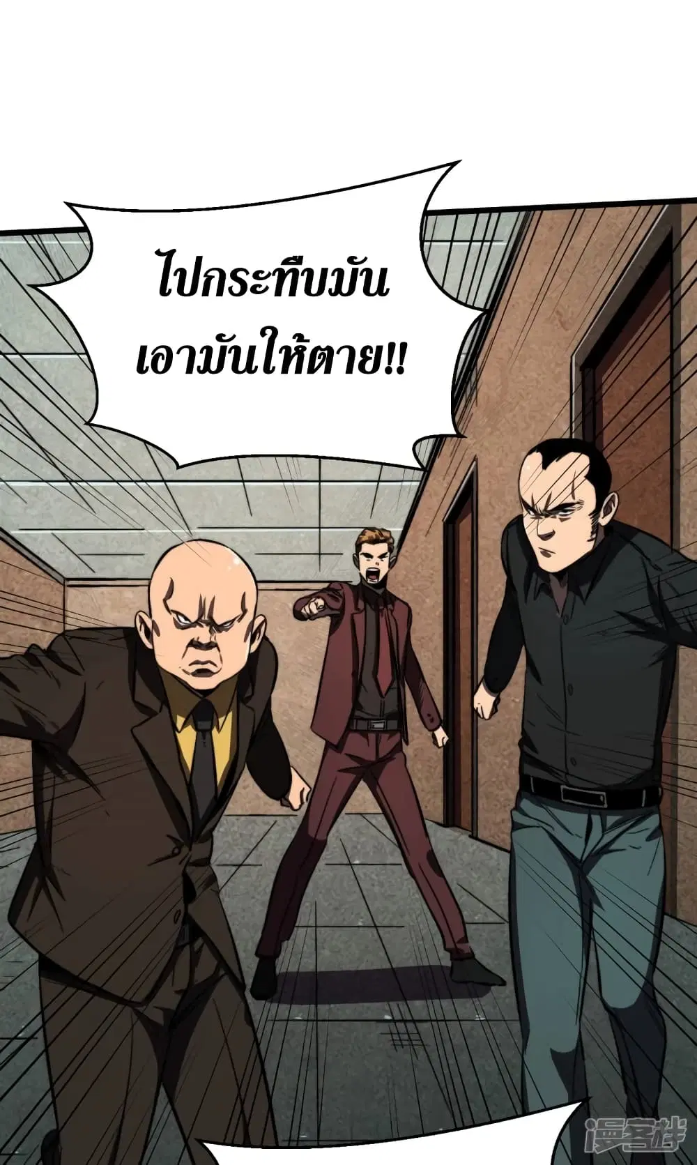The Last Hero ตอนที่ 9 หน้า 34
