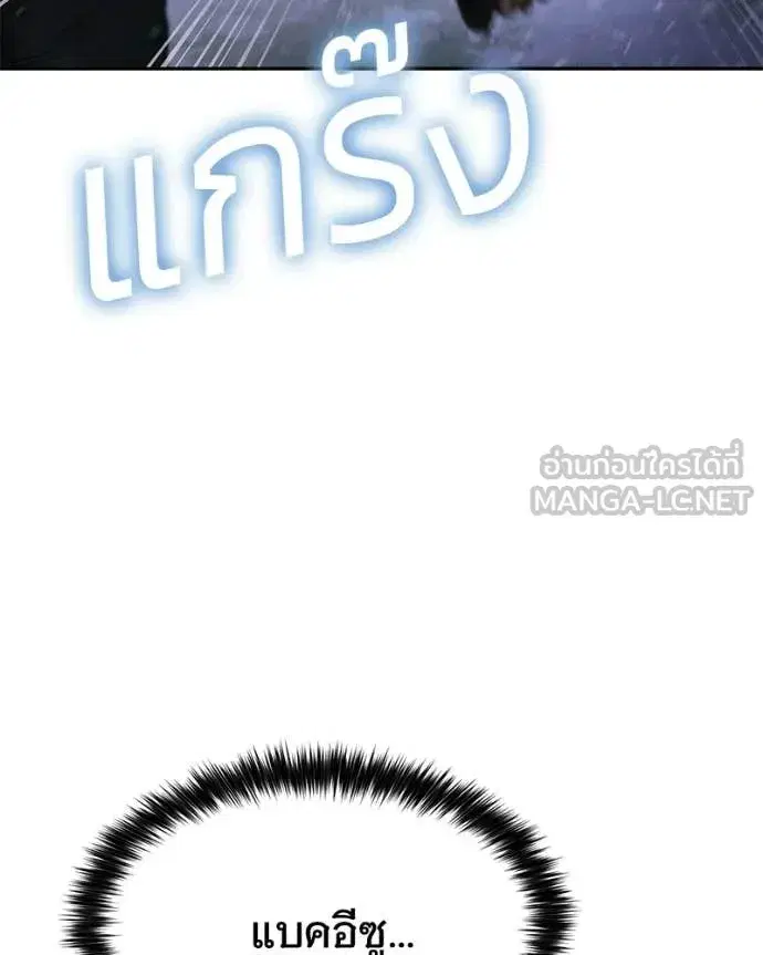 Baek XX ตอนที่ 143 หน้า 9