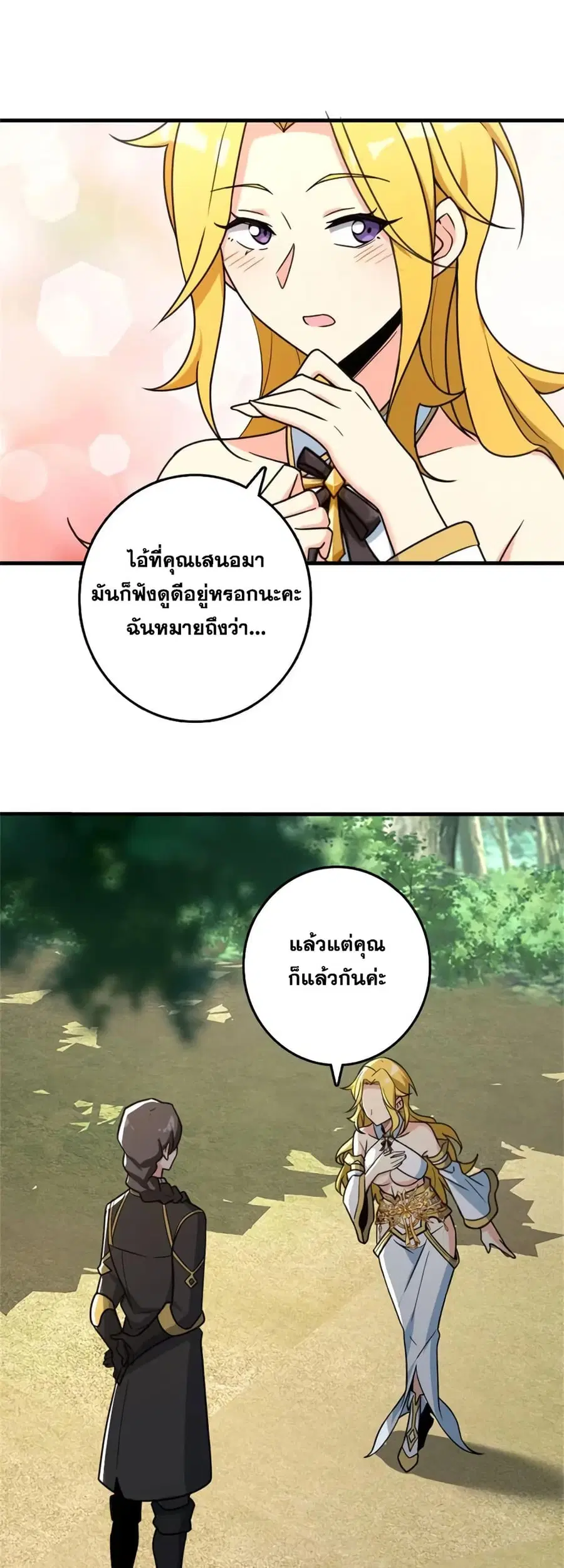 Release That Witch ตอนที่ 524 หน้า 22