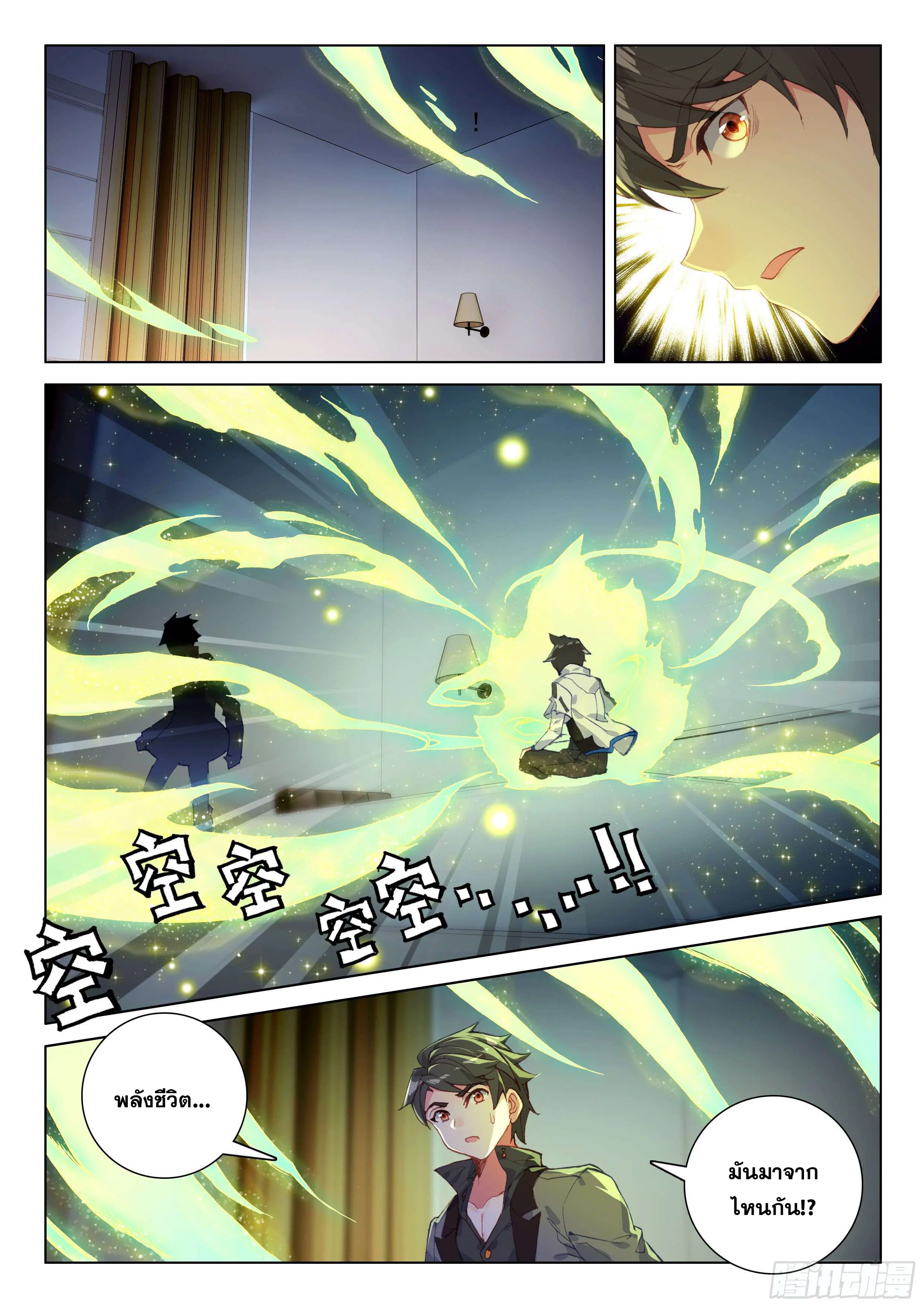 Douluo Dalu IV: Zhongji Douluo ตอนที่ 130 หน้า 11