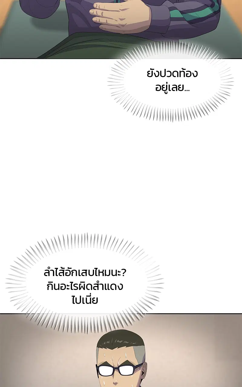 Kitchen Soldier ตอนที่ 188 หน้า 49