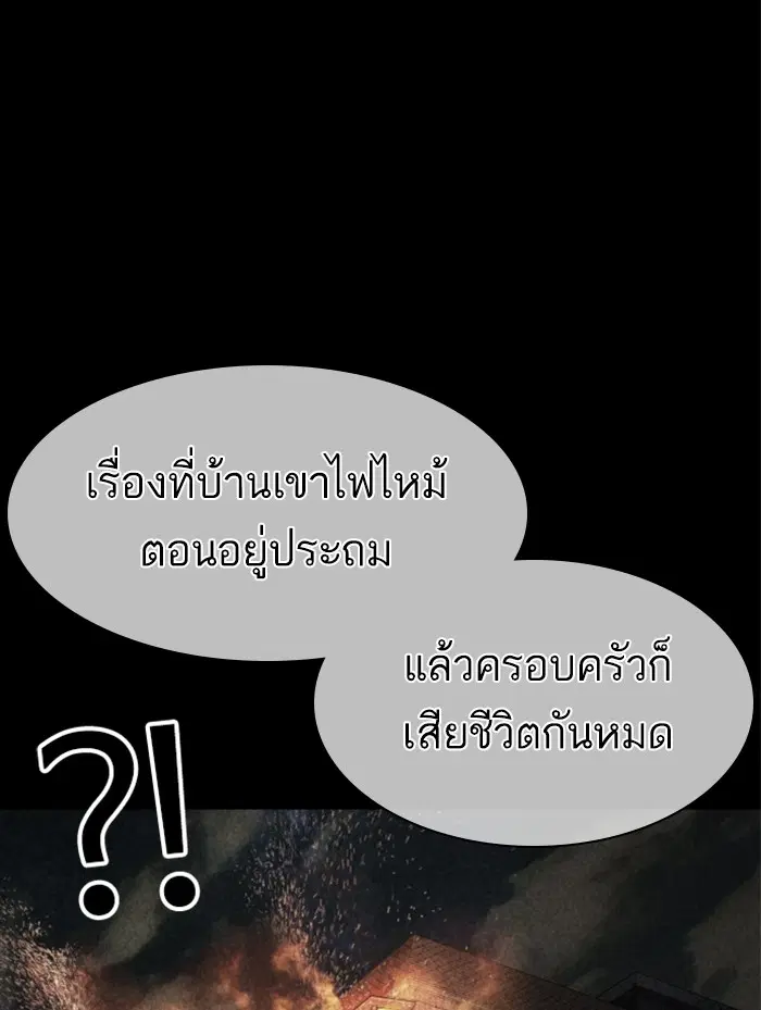 How to Fight ตอนที่ 131 หน้า 44