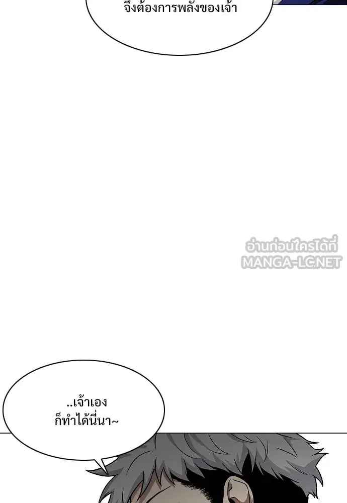 JAKDU ตอนที่ 56 หน้า 90