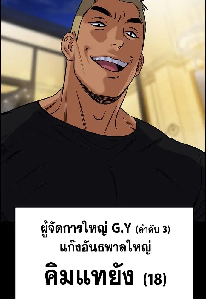True Education ตอนที่ 147 หน้า 152