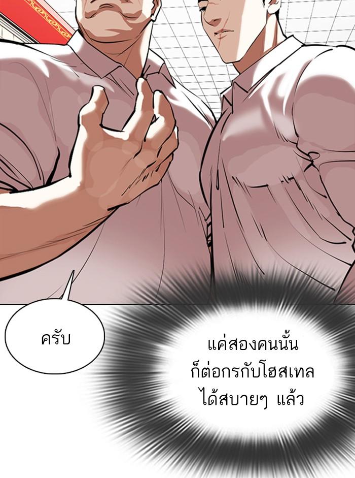 Lookism ตอนที่ 353 หน้า 108