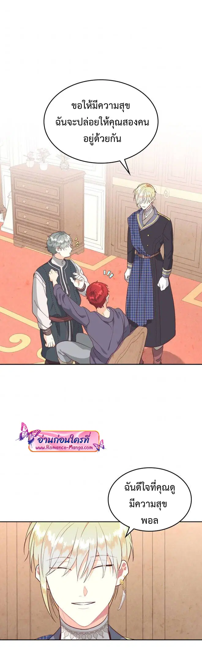 The Knight and Her Emperor ตอนที่ 140 หน้า 26
