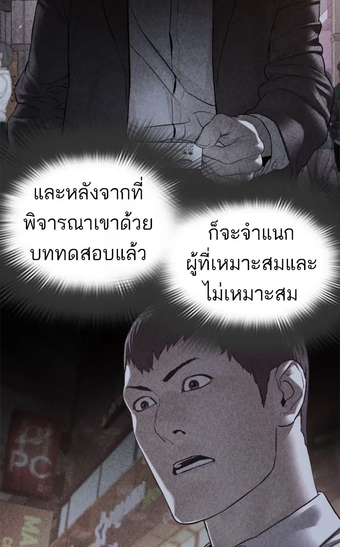 How to Fight ตอนที่ 157 หน้า 17