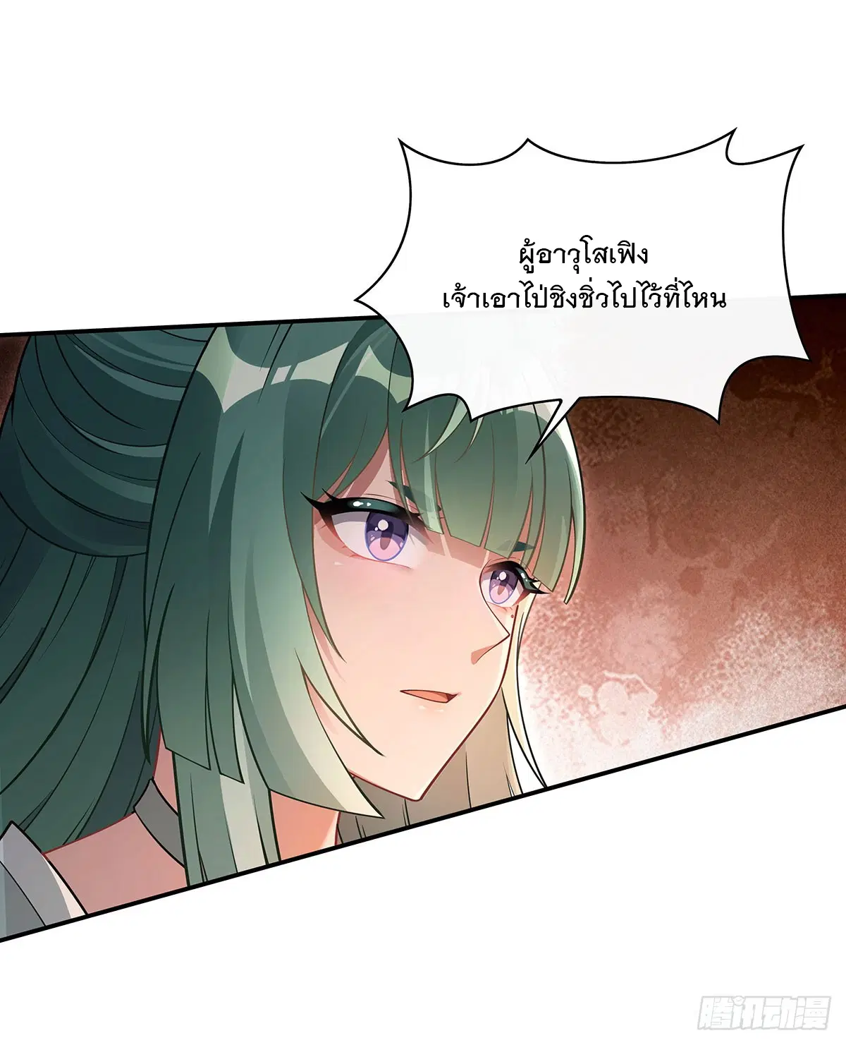 My Female Disciples are all Future Masters of the Heavens ตอนที่ 213 หน้า 61