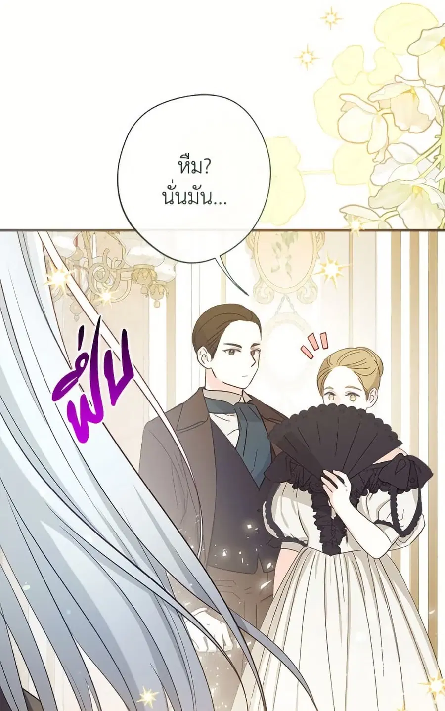 Can We Become a Family? ตอนที่ 138 หน้า 13