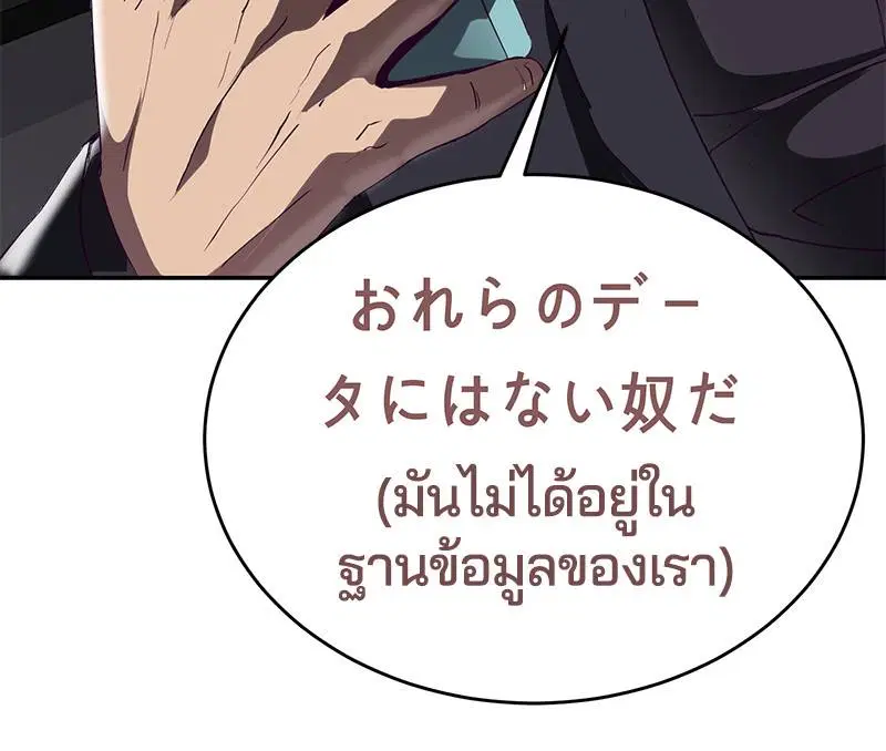 The Boy of Death ตอนที่ 110 หน้า 45