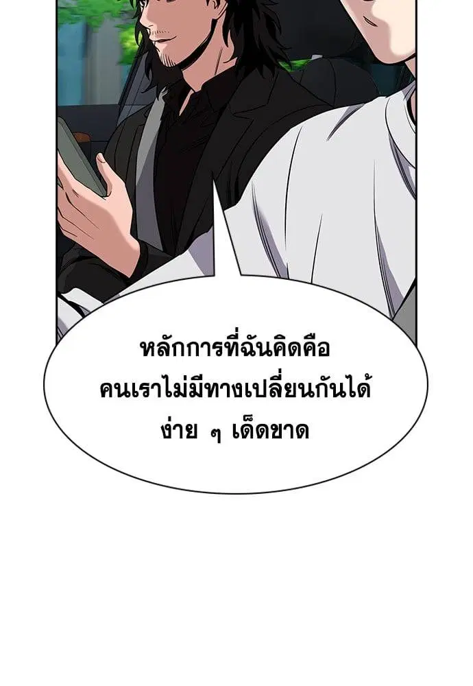 True Education ตอนที่ 154 หน้า 74