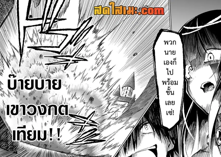 Hitoribocchi no Isekai Kouryaku ตอนที่ 172 หน้า 6