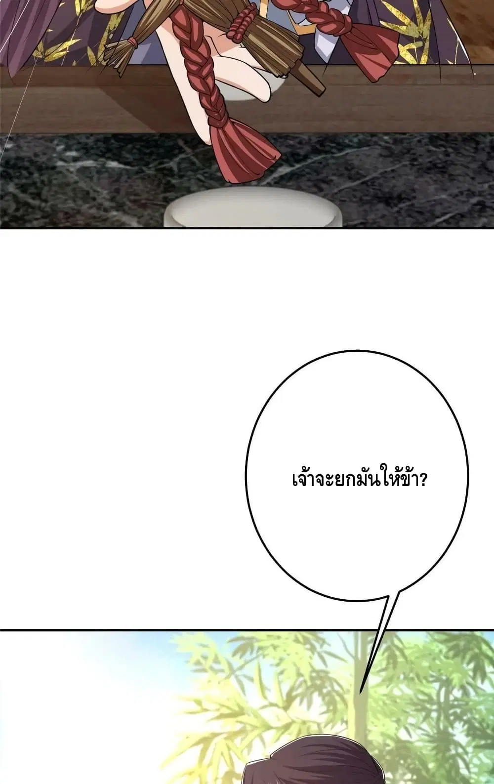 Keep A Low Profile ตอนที่ 144 หน้า 28