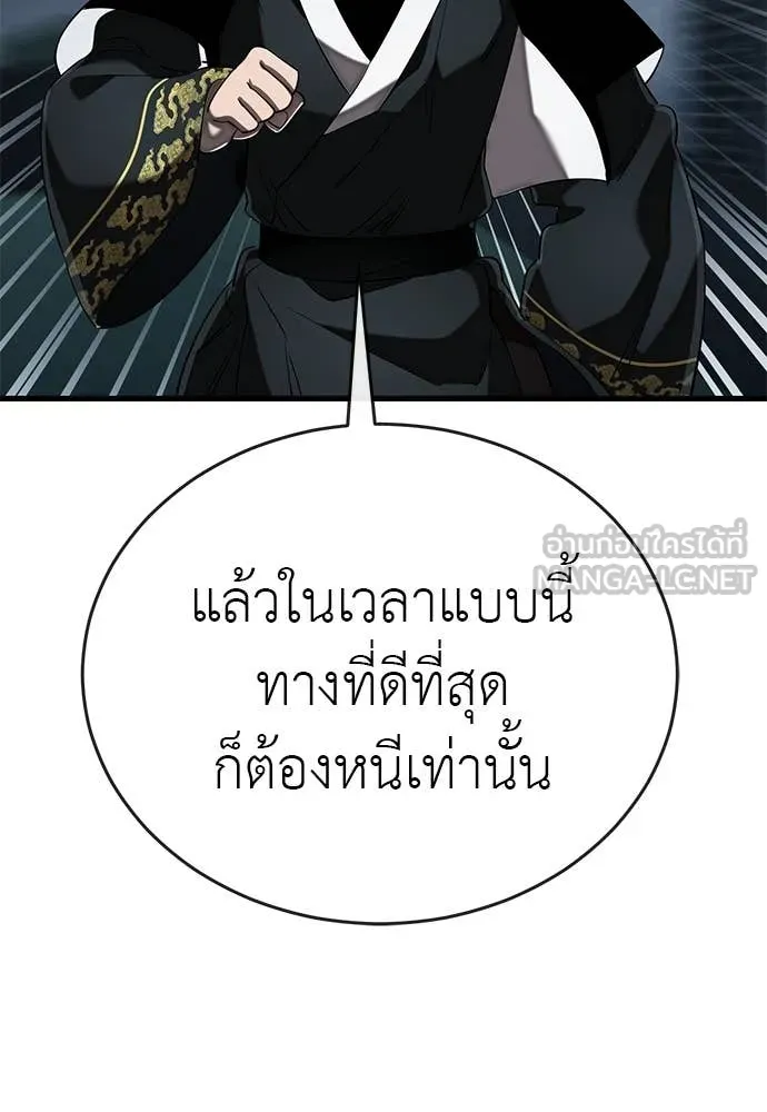 Reincarnation Path of The Underworld King ยอมรา ผู้พิพากษาจากนรก ตอนที่ 107 หน้า 137
