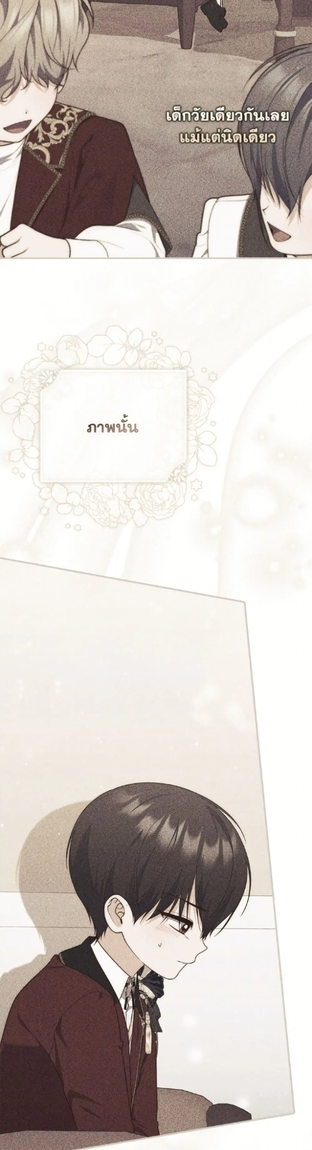 A Princess Who Reads Fortune ตอนที่ 118 หน้า 16