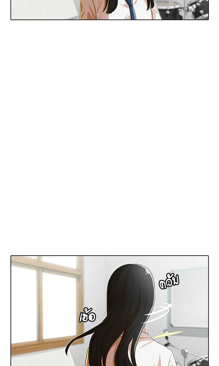 Random Chat ตอนที่ 123 หน้า 69