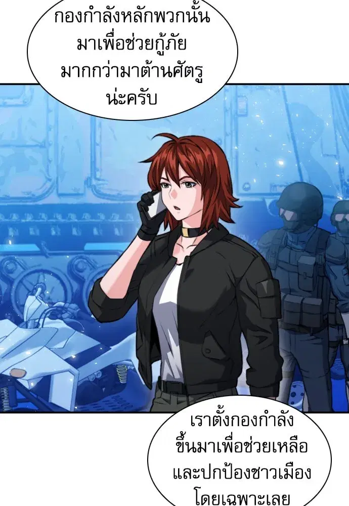 Seoul Station Druid ตอนที่ 174 หน้า 109