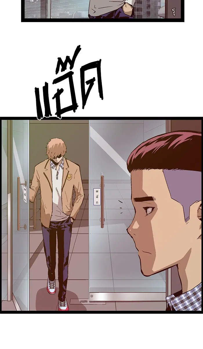 Weak Hero ตอนที่ 104 หน้า 52