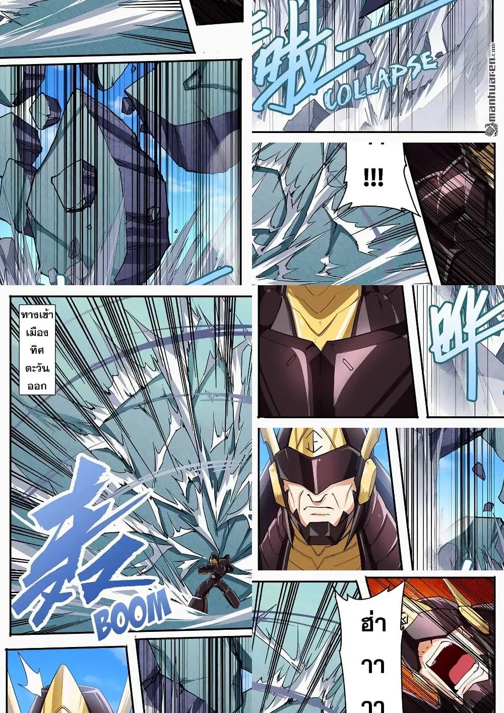 Hero? I Quit A Long Time Ago ตอนที่ 162 หน้า 7