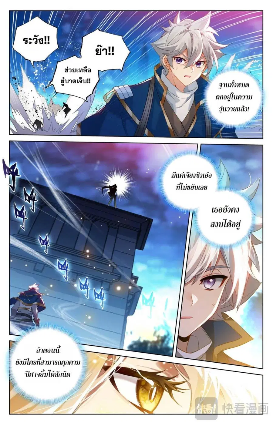 Absolute Resonance ตอนที่ 163 หน้า 15