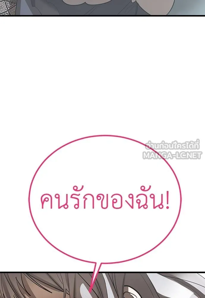 Reincarnation Path of The Underworld King ยอมรา ผู้พิพากษาจากนรก ตอนที่ 79 หน้า 134