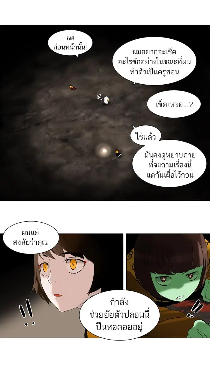 Tower of God ตอนที่ 68 หน้า 19