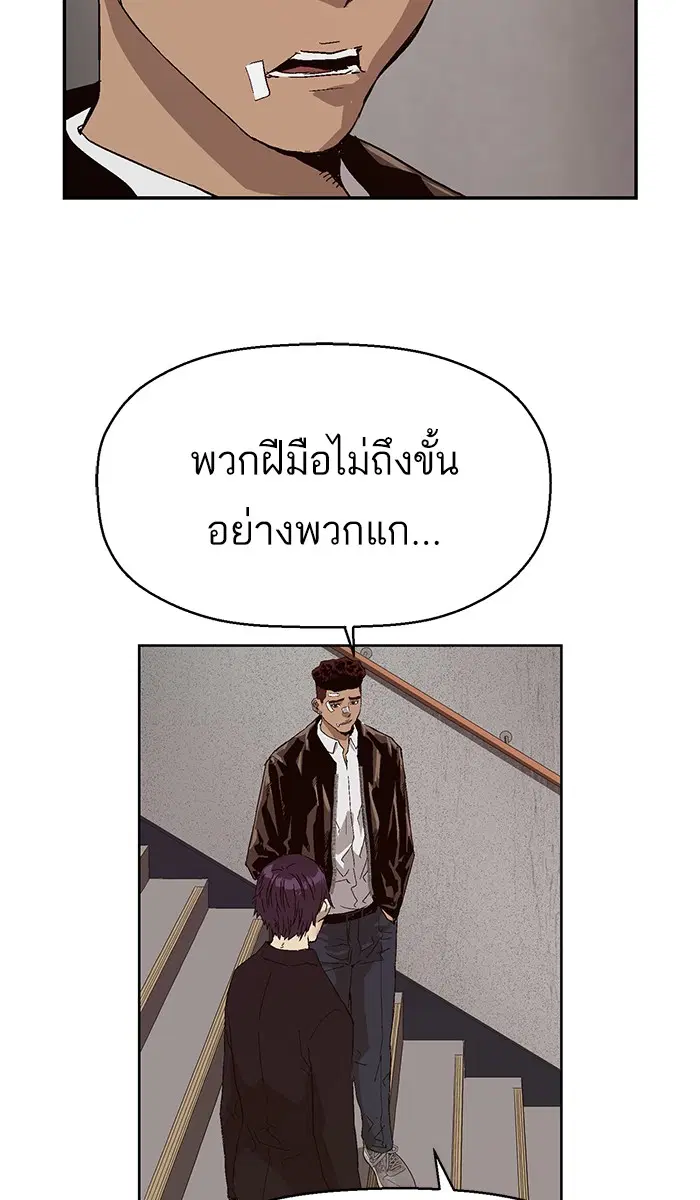 Weak Hero ตอนที่ 163 หน้า 46