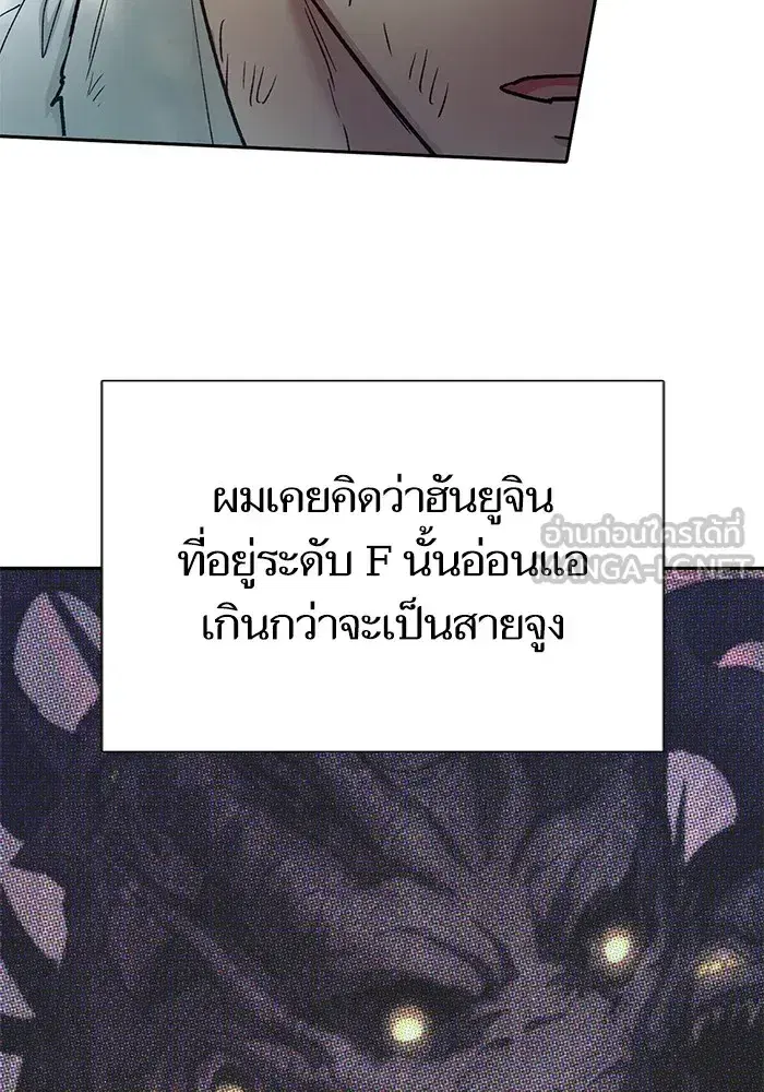 The S-Classes That I Raised (My S-Class Hunters) ตอนที่ 152 หน้า 75