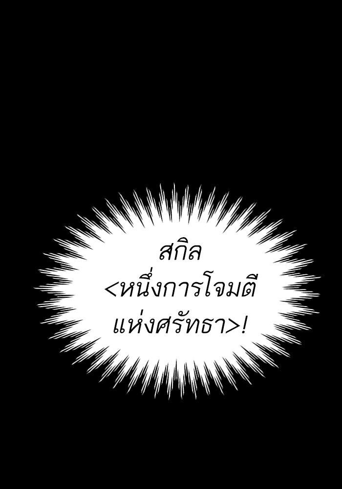 Ultra Alter แอ็กรองสตรองโคตร ตอนที่ 97 หน้า 135