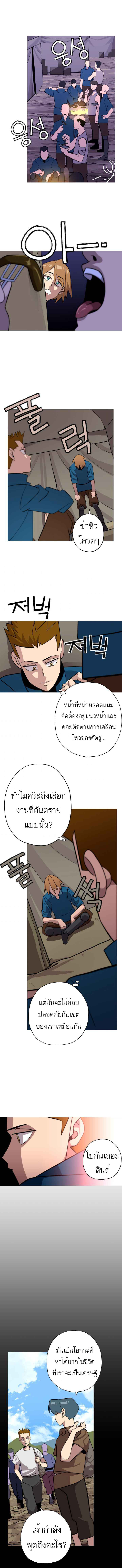 The Story of a Low-Rank จากเบี้ยสู่ราชัน ตอนที่ 6 หน้า 1