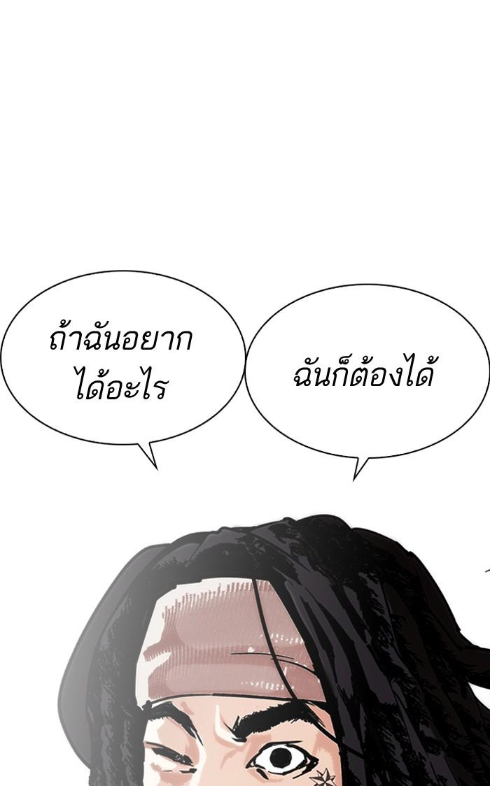 Lookism ตอนที่ 224 หน้า 34