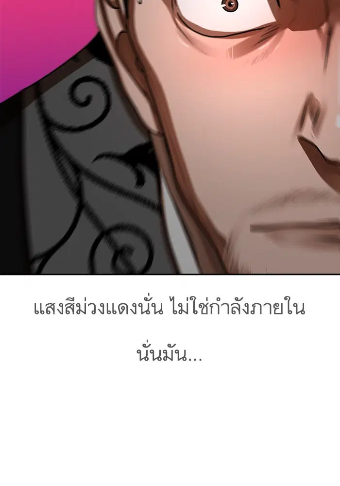 Escort Warrior ตอนที่ 171 หน้า 72