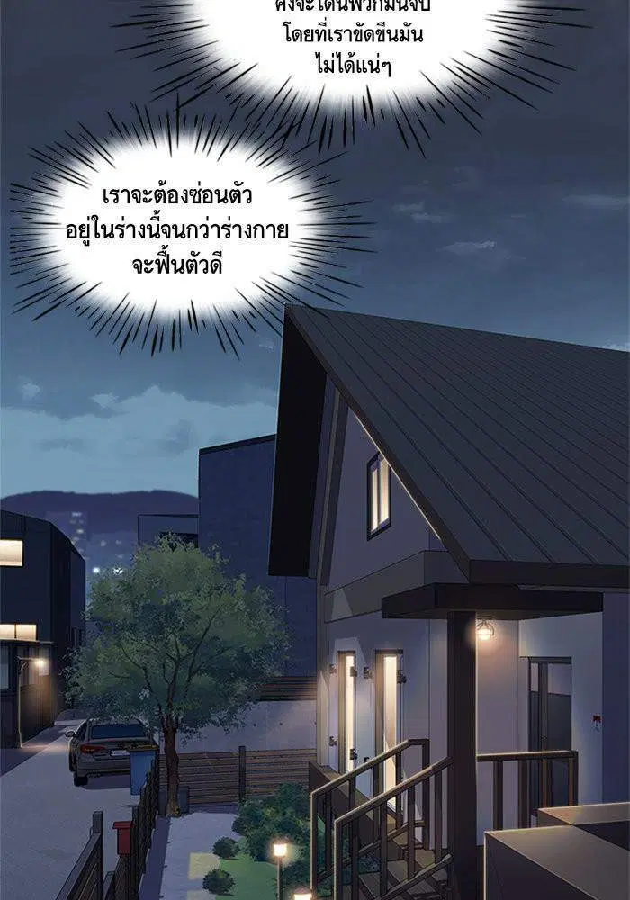 Eleceed ตอนที่ 2 หน้า 17