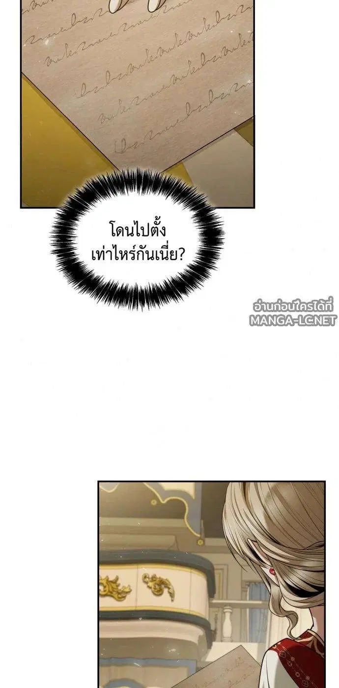 Sister I Am the Queen in This Life ตอนที่ 204 หน้า 36