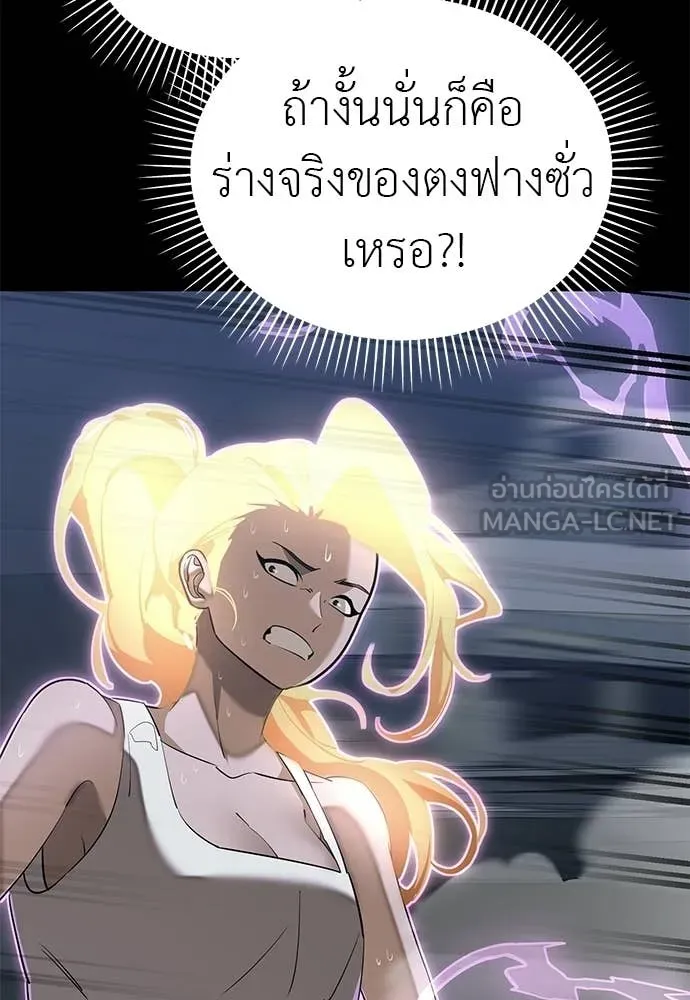 Reincarnation Path of The Underworld King ยอมรา ผู้พิพากษาจากนรก ตอนที่ 124 หน้า 22