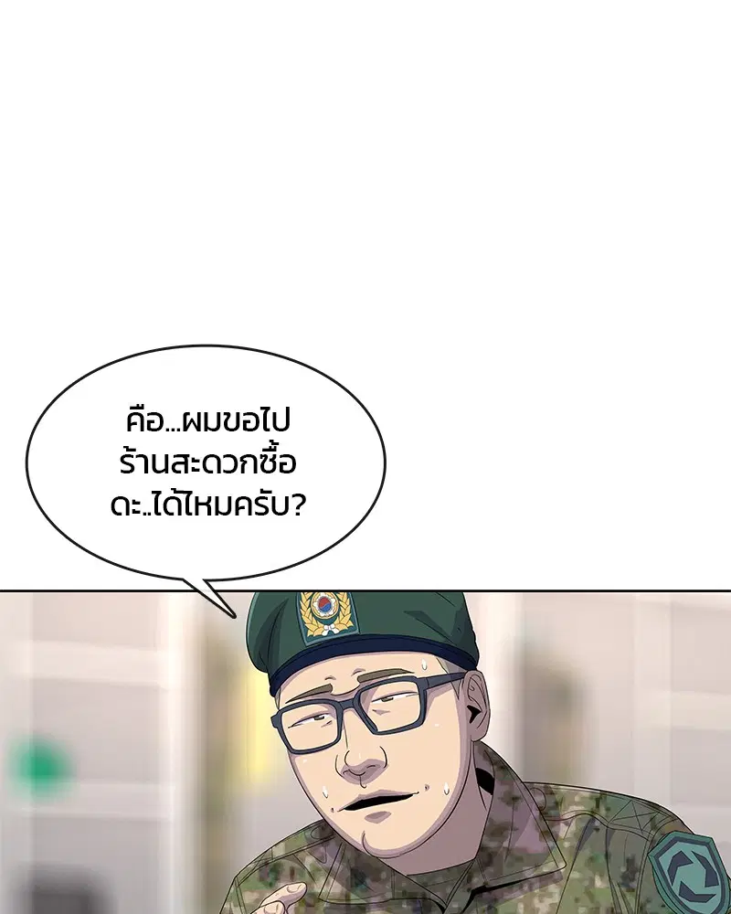 Kitchen Soldier ตอนที่ 157 หน้า 72